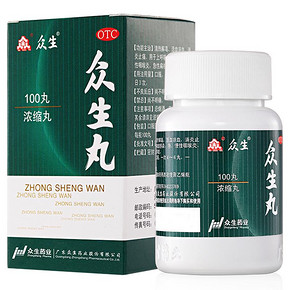 众生丸100丸清热解毒上火消炎药