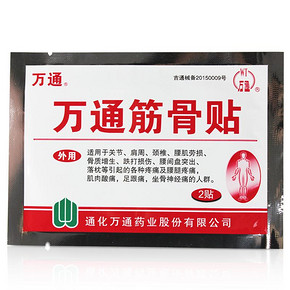 【发顺风】万通筋骨贴正品痛膏药贴12贴