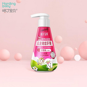 【哈丁】无氟按压式儿童牙膏45g+牙刷1支