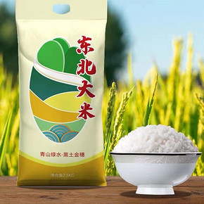 【前1万单30%】家常香软东北大米新珍珠米