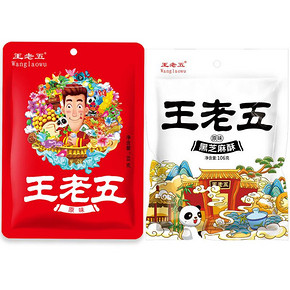 【拍6件】王老五成都特产花生酥
