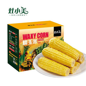 【礼盒装6根】灶小美即食黄糯玉米棒