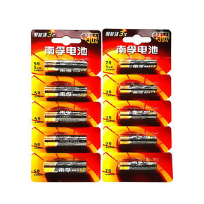【亏本】南孚电池碱性5号7号任选20粒