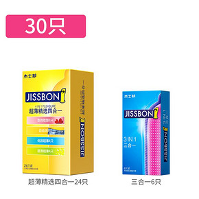 【阿里健康】杰士邦超薄避孕套30只礼盒装