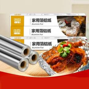 加厚锡纸烧烤耐高温烤箱家用食品烤肉烘焙空
