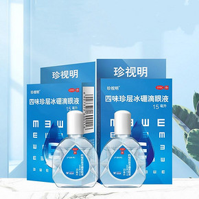 【拍2件19.75】珍视明眼药水15mlx2盒