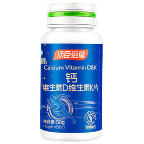 【汤臣倍健】新升级液体钙柠檬钙DK50片