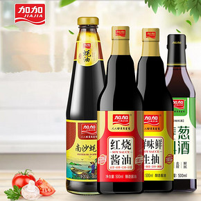 【10W库存】调味料组合装*4瓶2215ml