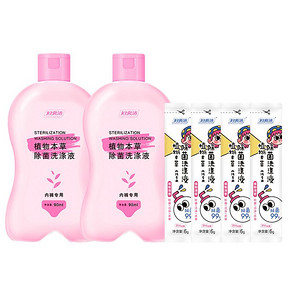 【妇炎洁旗舰店】2瓶90ml+送4袋内裤洗衣液