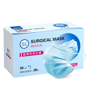 欧洁一次性医用外科口罩50只