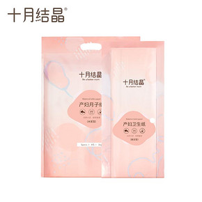 十月结晶月子纸产妇卫生纸加长