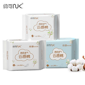 拍2件【纳可】超薄日夜用卫生巾组合70片