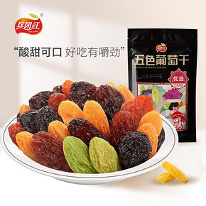 【兵团红】五色葡萄干180g*5袋