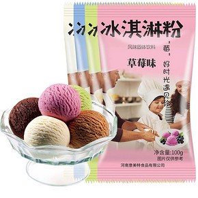 稳定签到！DIY冰淇淋粉100g*4袋
