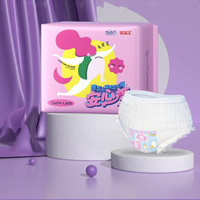 送1元实惠金！自由点防漏安睡裤5条