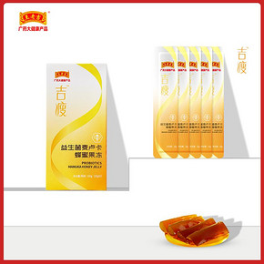 【王老吉官旗】嗨吃吉瘦酵素果冻