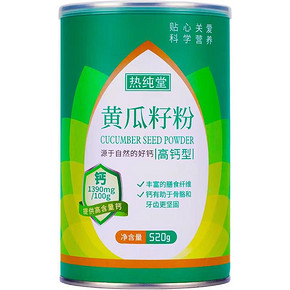 高钙黄瓜籽代餐粉520g