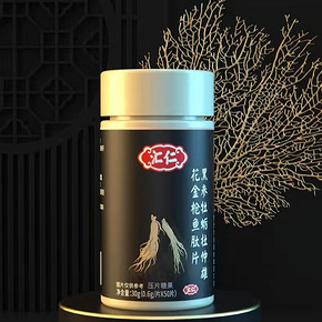 【汇仁】牡蛎杜仲雄花片男用