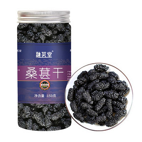 【3罐仅24.9】融茗堂！黑桑葚干150g