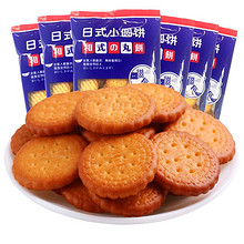 滋食奶盐味日式小圆饼干6袋