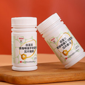 【白云山】白芸豆60片/瓶