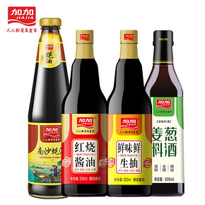 【加.加】耗油480g+老抽生抽料酒*3瓶