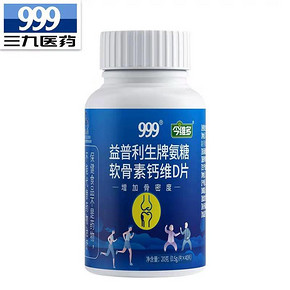 华润集团999氨糖软骨素加钙片