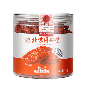 朕皇！宁夏特优级枸杞160g