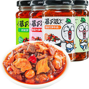 拍2件吉香居暴下饭250g*2瓶