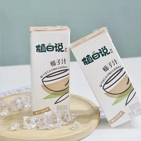 【植白说】生榨椰子汁250ml×6瓶