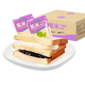 【拍2件！】紫米吐司面包共1100g