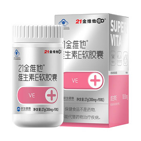 21金维他维生素E软胶囊90粒女性ve内服外搭