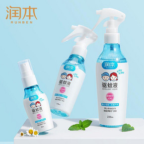 2大瓶【润.本】防叮咬止痒驱蚊喷雾
