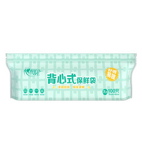 【拍2件！】心相印大号背心式保鲜袋共200只