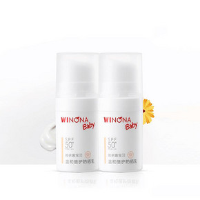 【薇诺娜宝贝】防晒乳5ml*2