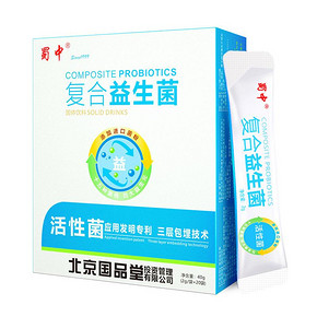 大牌蜀中益生菌冻干粉20条