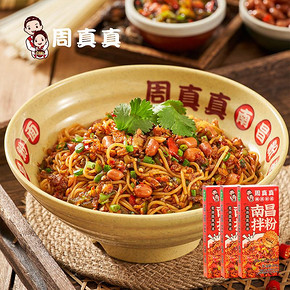 周真真南昌拌粉方便速食品3盒