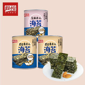 【稳定签到】3大罐120g夹心海苔脆零食