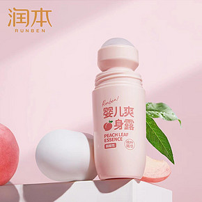 【润本】新款婴儿童桃子水滚珠爽身露100ml