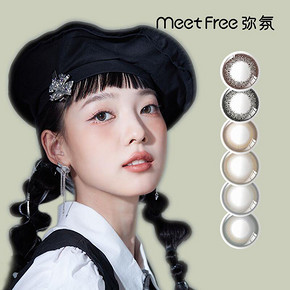 MeetFree弥氛半年抛美瞳2片