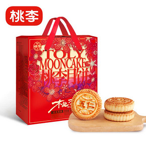 【桃李大牌】心意礼月饼礼盒800g