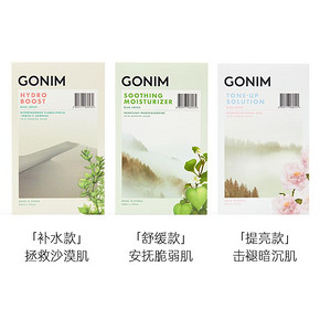 GONIM复活草补水保湿水风暴面膜