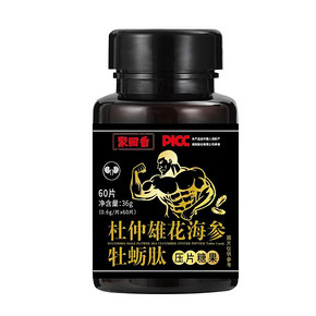 【60片装】杜仲雄花海参牡蛎肽片海参片