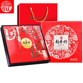 送手提礼袋【独立包装】9饼9味