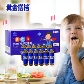 【黄金搭档】儿童钙铁锌口溶液12支