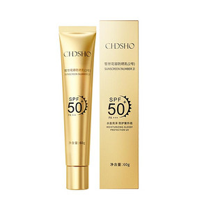 拍2件19.9诚蒂诗欧小金管隔离防晒霜SPF50+