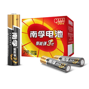 【赠运费险】环保五号七号干电池20粒