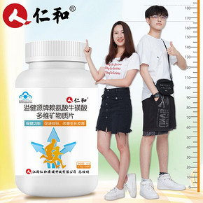 【仁和】排铅长高片多维矿物质钙片