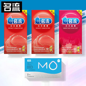 【32只10.1秒杀！】名流超薄避孕套超值组合