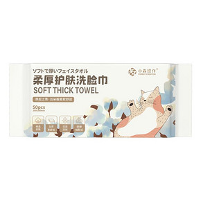 【小森织作】洗脸巾50抽x3包